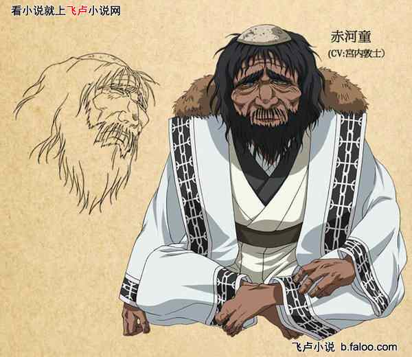 滑头鬼:占卜,然后偶遇狐狸小姐:第二十五章 面见赤河童 滑头鬼:占卜,然后偶遇狐狸小姐:第二十五章 面见赤河童