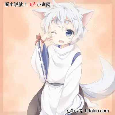 王者大陆:开局觉醒风暴龙王之力:【1】狐族人魔混血·君无羡图文 王者大陆:开局觉醒风暴龙王之力:【1】狐族人魔混血·君无羡图文
