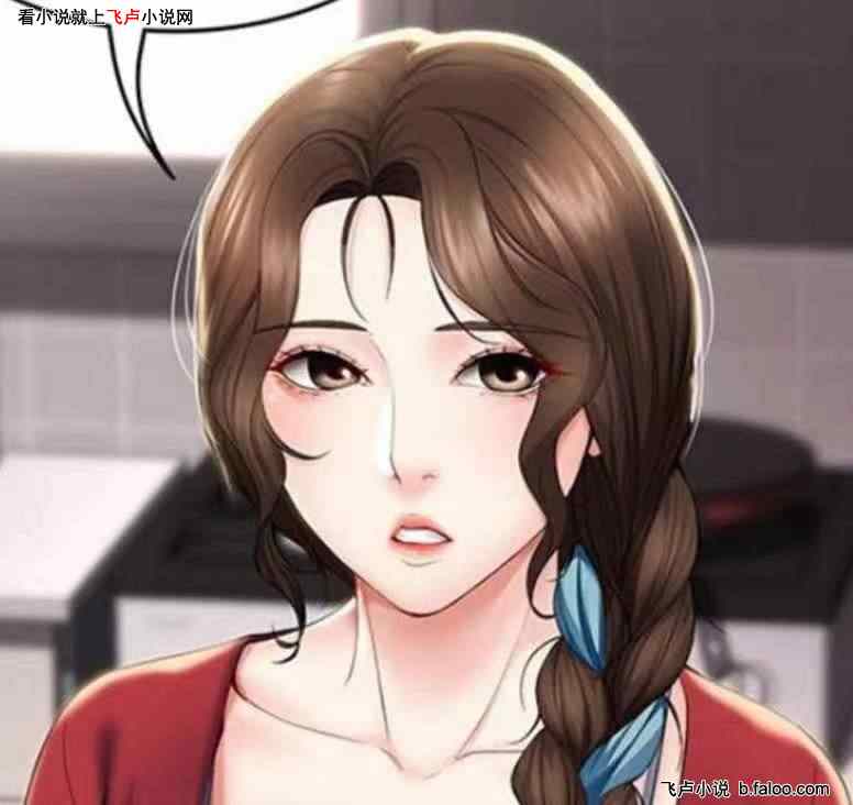 韩漫:从教学开始:第十二章 家的温馨 韩漫:从教学开始:第十二章 家的温馨