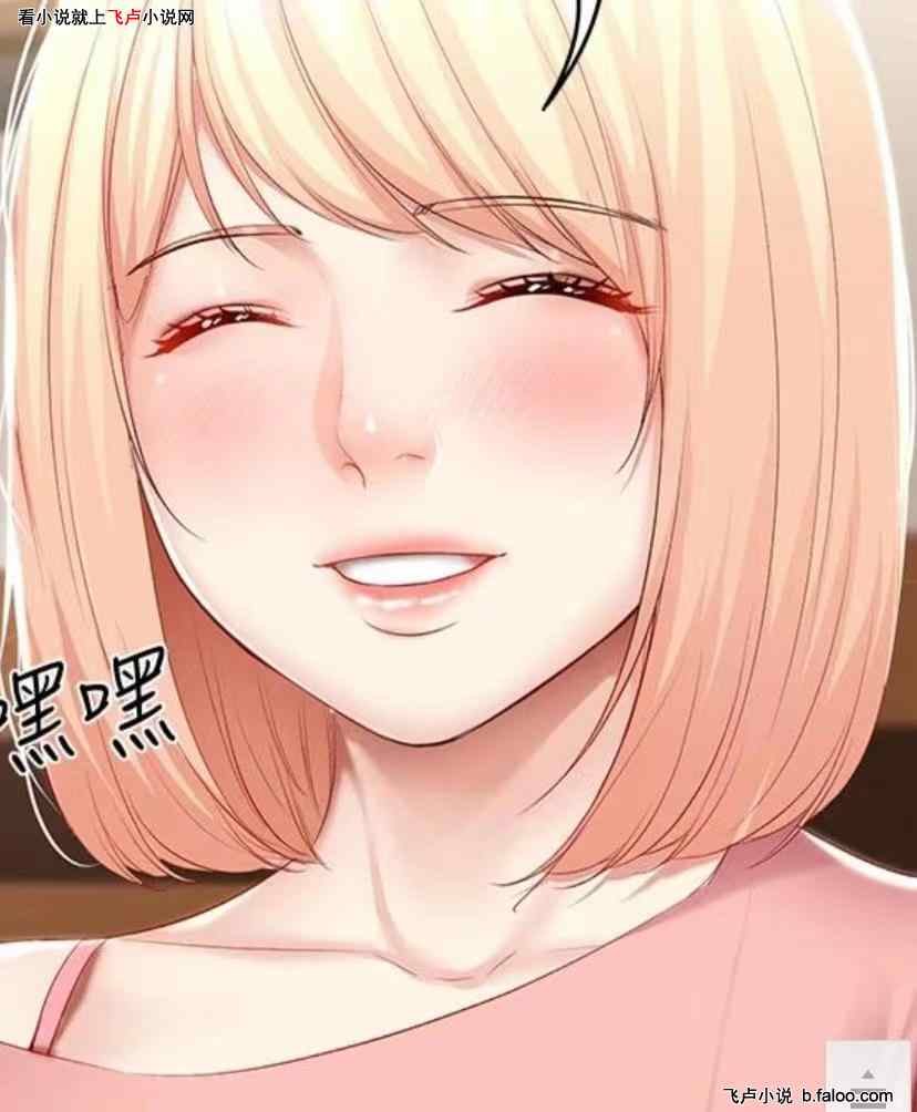 韩漫:从教学开始:第十四章 热情主动的小秘书 韩漫:从教学开始:第十四章 热情主动的小秘书