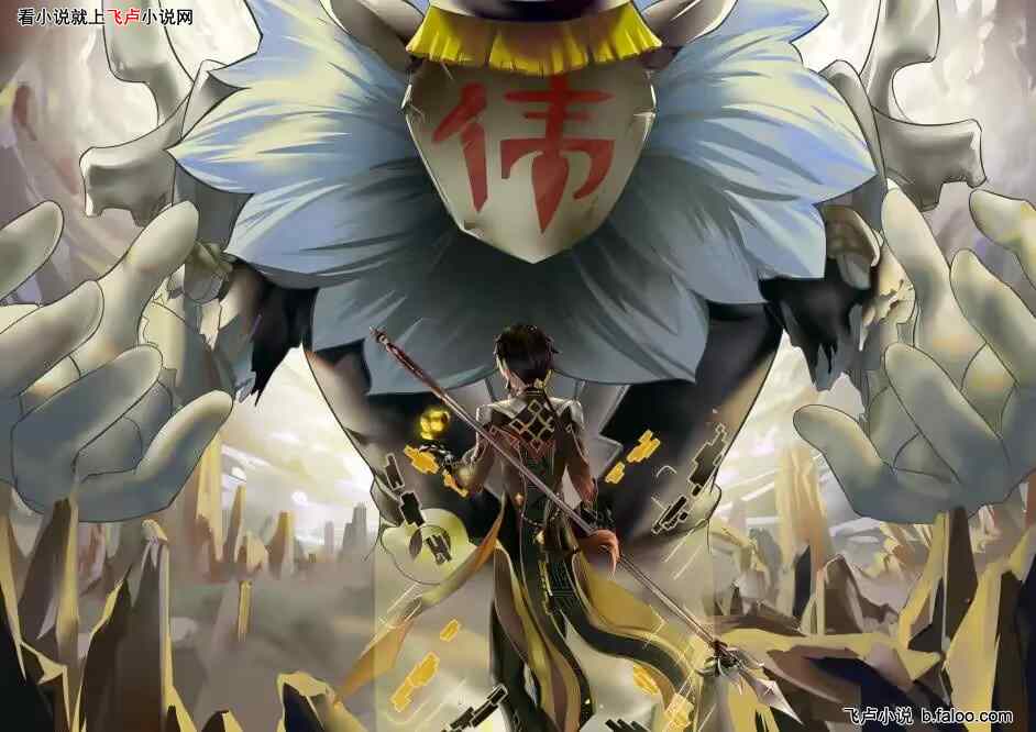 原神:我符咒大师,被胡桃拐回家:第17章: 你搁这许愿呢? 原神:我符咒大师,被胡桃拐回家:第17章: 你搁这许愿呢?