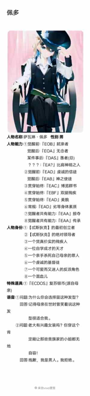 末世:第一候选者:佩多 末世:第一候选者:佩多
