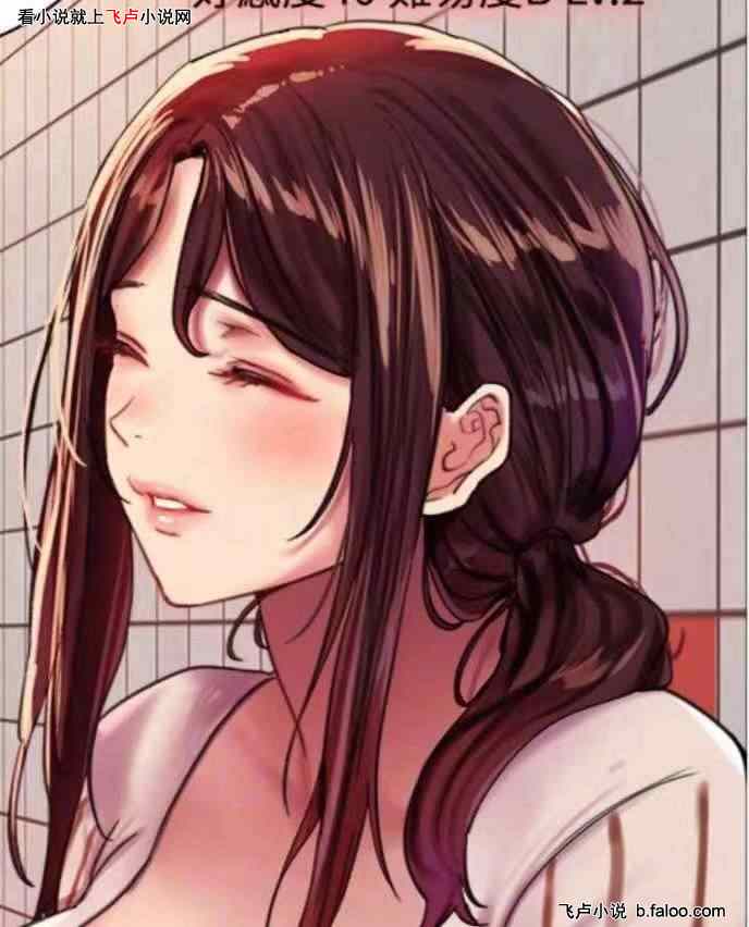 韩漫:从教学开始:第二十七章 要教美庭做饭? 韩漫:从教学开始:第二十七章 要教美庭做饭?