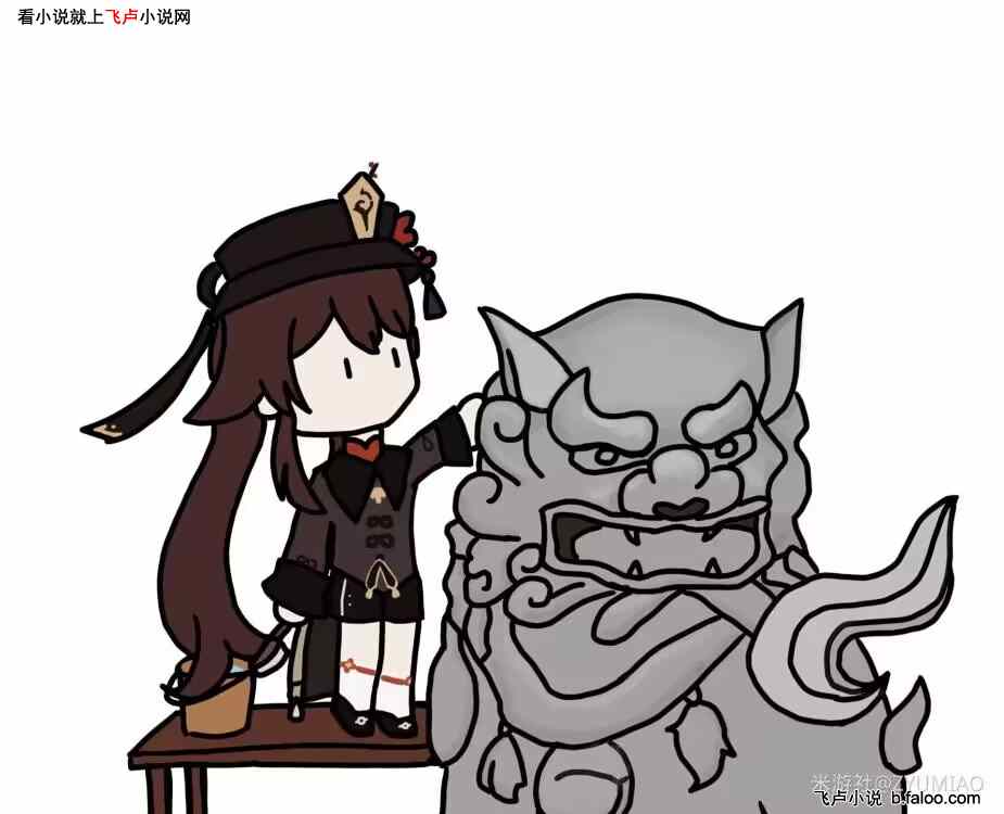 原神:我符咒大师,被胡桃拐回家:第37章: 总务司门口的大、小咪 原神:我符咒大师,被胡桃拐回家:第37章: 总务司门口的大、小咪