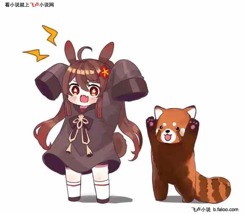 原神:我符咒大师,被胡桃拐回家:第41章: 两个活宝还真是一对 原神:我符咒大师,被胡桃拐回家:第41章: 两个活宝还真是一对
