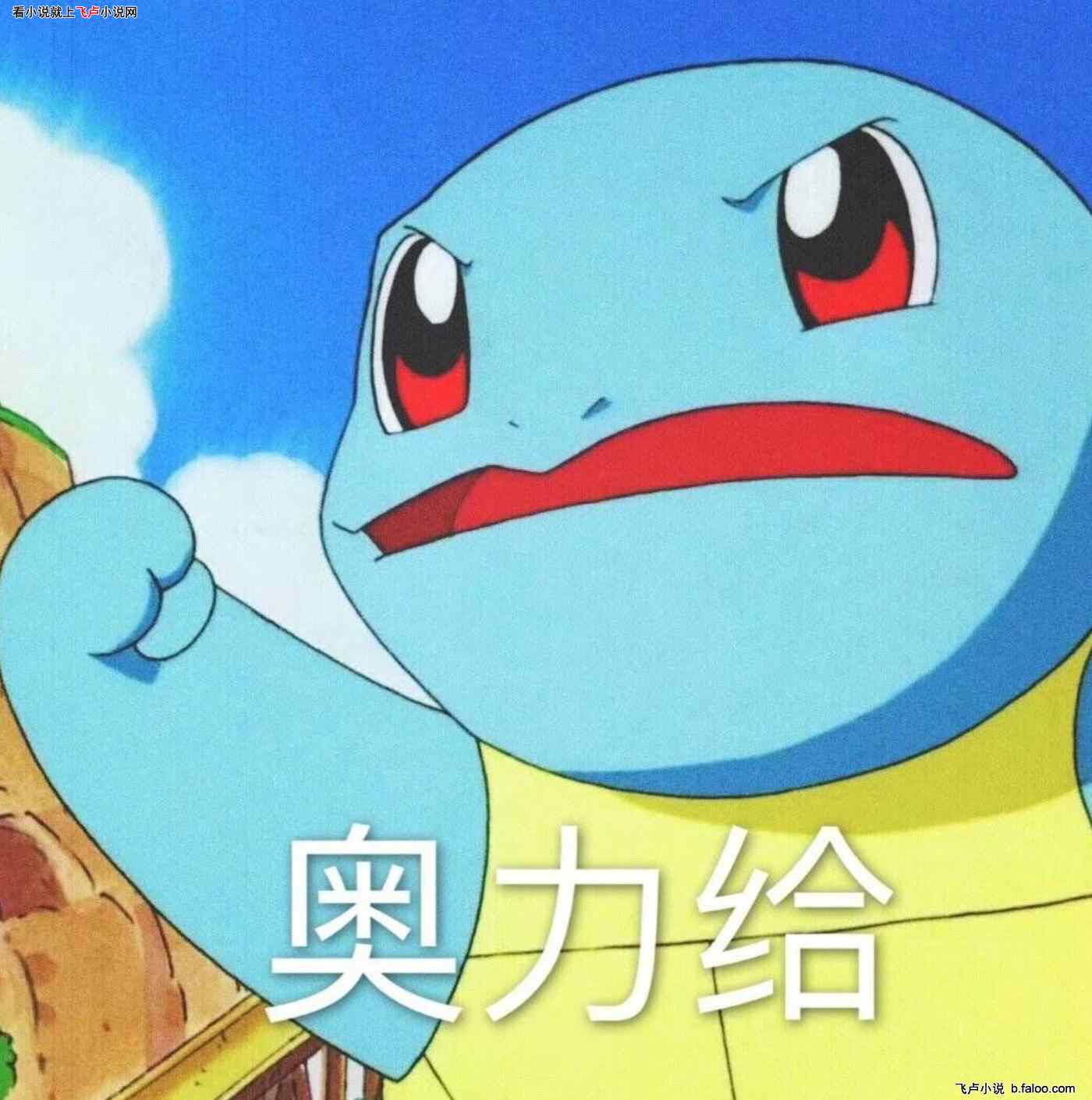 都市精灵:我靠系统提示发家致富:第二十一章:初战告捷!火稚鸡进化!(求支持!) 都市精灵:我靠系统提示发家致富:第二十一章:初战告捷!火稚鸡进化!(求支持!)