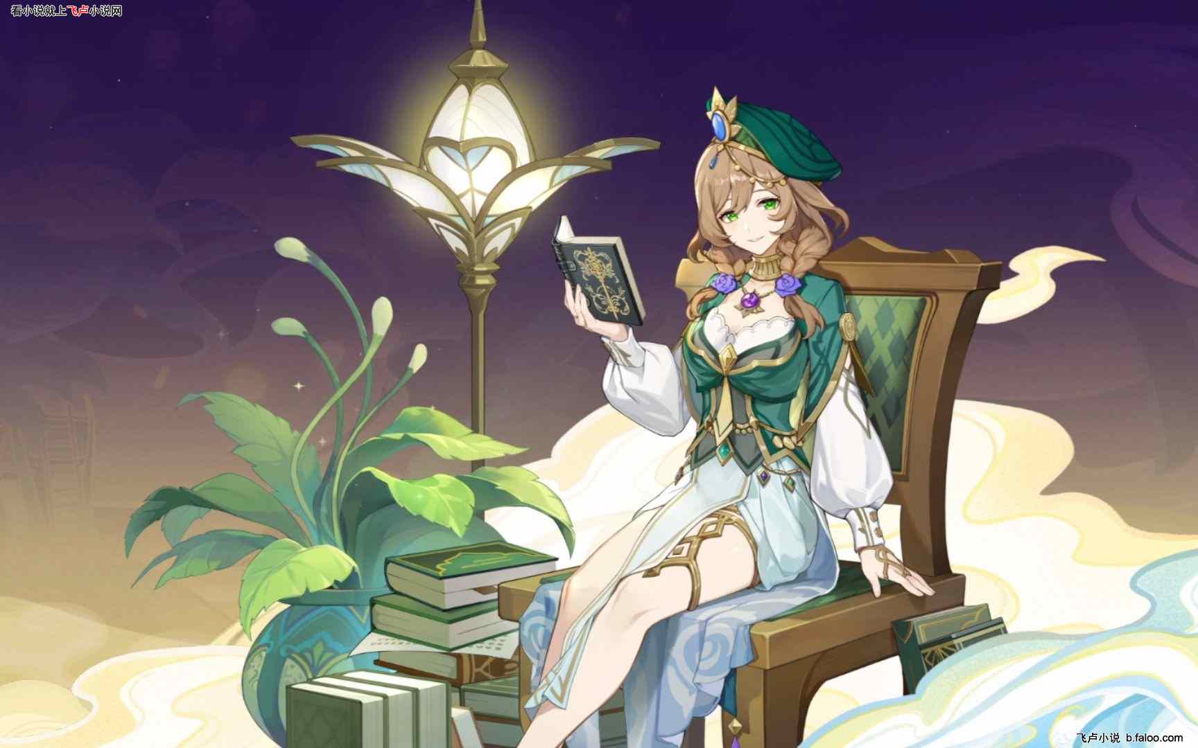 原神:开局被影收养:第三十二章 须弥而来的学者 御影炉心的商谈 原神:开局被影收养:第三十二章 须弥而来的学者 御影炉心的商谈