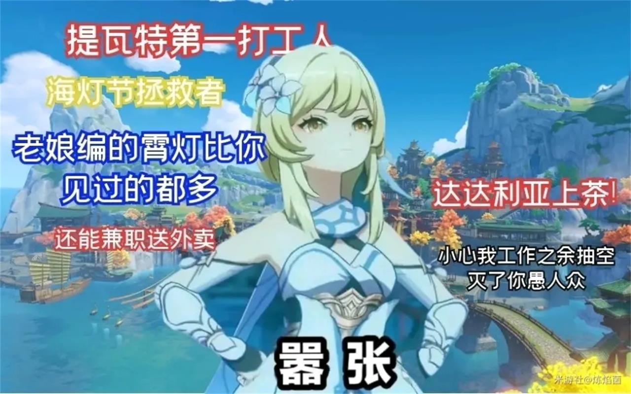 原神:直播问答,开局强吻芭芭拉:第三十章:JOJO的奇妙画风,想要赏空一巴掌的荧 原神:直播问答,开局强吻芭芭拉:第三十章:JOJO的奇妙画风,想要赏空一巴掌的荧