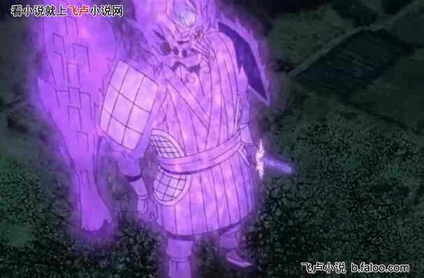 人在木叶,已开永恒万花筒:第三十三章 展示须佐能乎全部形态,直接获得黄猿海将的认可 人在木叶,已开永恒万花筒:第三十三章 展示须佐能乎全部形态,直接获得黄猿海将的认可
