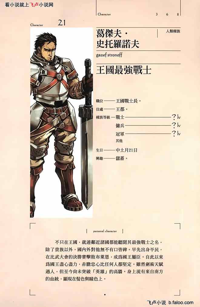 骨王:我也不想纳妾但我是魅魔啊:048 没想到恶魔真的消灭了不死者?(求数据) 骨王:我也不想纳妾但我是魅魔啊:048 没想到恶魔真的消灭了不死者?(求数据)