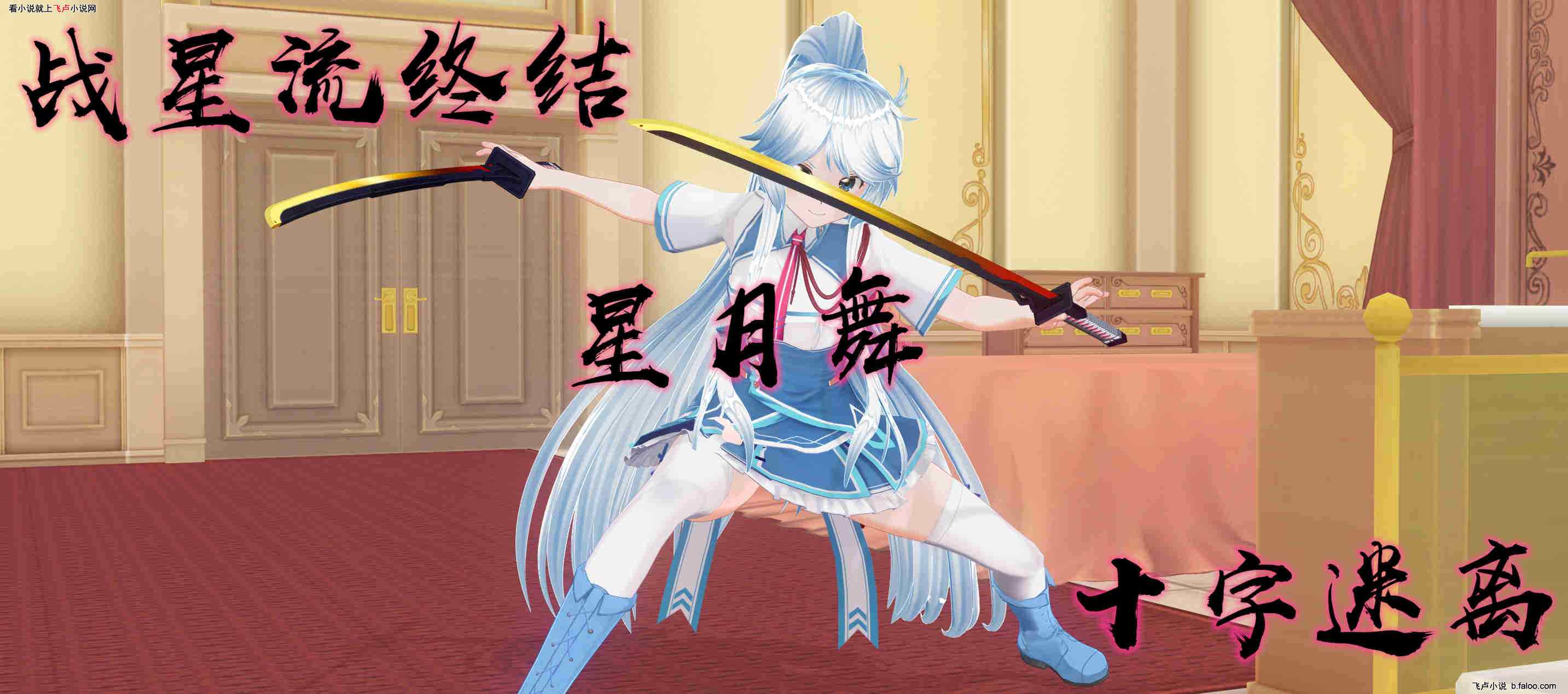 从零开始统一异世界:12进入哥布林巢穴 从零开始统一异世界:12进入哥布林巢穴