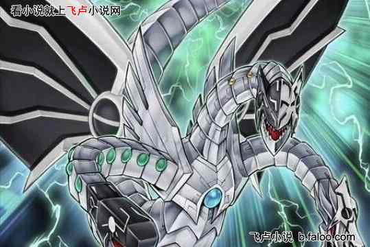 游戏王:我是三邪神之主:第三十七章 电子终极龙(4更) 游戏王:我是三邪神之主:第三十七章 电子终极龙(4更)