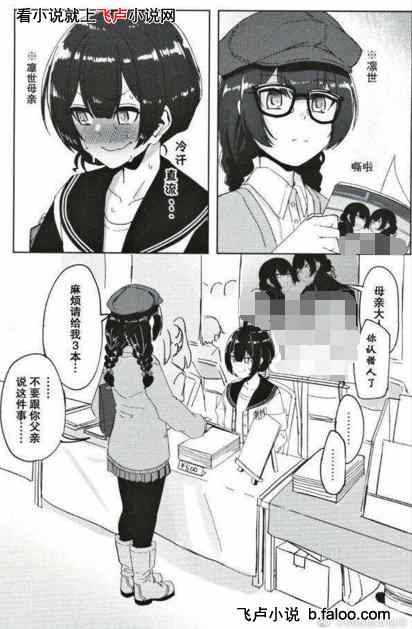 综漫:美好下午茶从五更琉璃开始:第十七章,母女盖饭 综漫:美好下午茶从五更琉璃开始:第十七章,母女盖饭