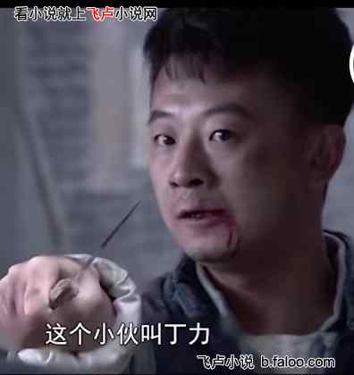 民国:从搞钱开始成为列强:第十二章 丁力和许文强 民国:从搞钱开始成为列强:第十二章 丁力和许文强