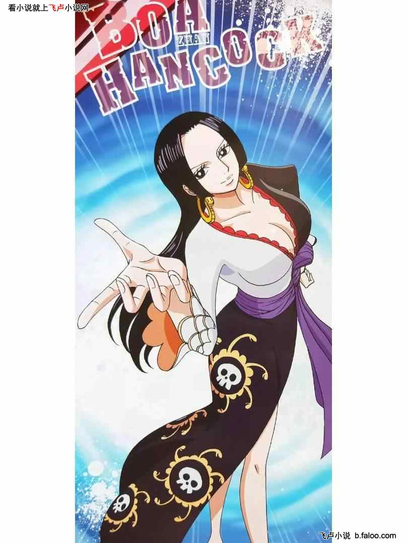 航海:开局怒杀天龙人,截胡女帝:第二十三章 天赋鏖战!新的悬赏! 航海:开局怒杀天龙人,截胡女帝:第二十三章 天赋鏖战!新的悬赏!