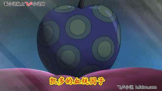 航海爆兵:开局无限巨化小精灵:第18章 高调行事,正面挑衅多弗朗明哥!【求花、求票、求收藏】 航海爆兵:开局无限巨化小精灵:第18章 高调行事,正面挑衅多弗朗明哥!【求花、求票、求收藏】