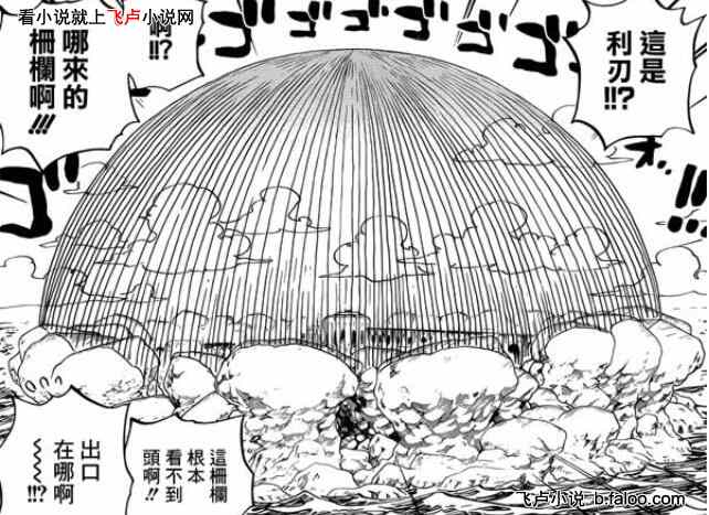 航海爆兵:开局无限巨化小精灵:第39章 干部全军覆没,明哥最后的疯狂·鸟笼!【求花、求票、求收藏】 航海爆兵:开局无限巨化小精灵:第39章 干部全军覆没,明哥最后的疯狂·鸟笼!【求花、求票、求收藏】