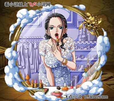 航海爆兵:开局无限巨化小精灵:第45章 维奥莱特深夜献宝;凯多要来了?!【求花、求票、求收藏】 航海爆兵:开局无限巨化小精灵:第45章 维奥莱特深夜献宝;凯多要来了?!【求花、求票、求收藏】