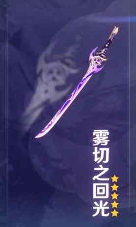 悟性逆天玩刀剑,亚丝娜跪求慢点:第三十三章【雾切的回光】 悟性逆天玩刀剑,亚丝娜跪求慢点:第三十三章【雾切的回光】