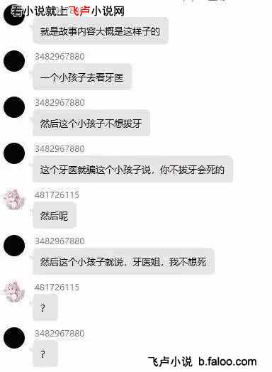 人在原神写日记，雷电将军气疯了 第24章 雨夜带刀不带伞【求鲜花评价！】 免费小说阅读 飞卢小说网