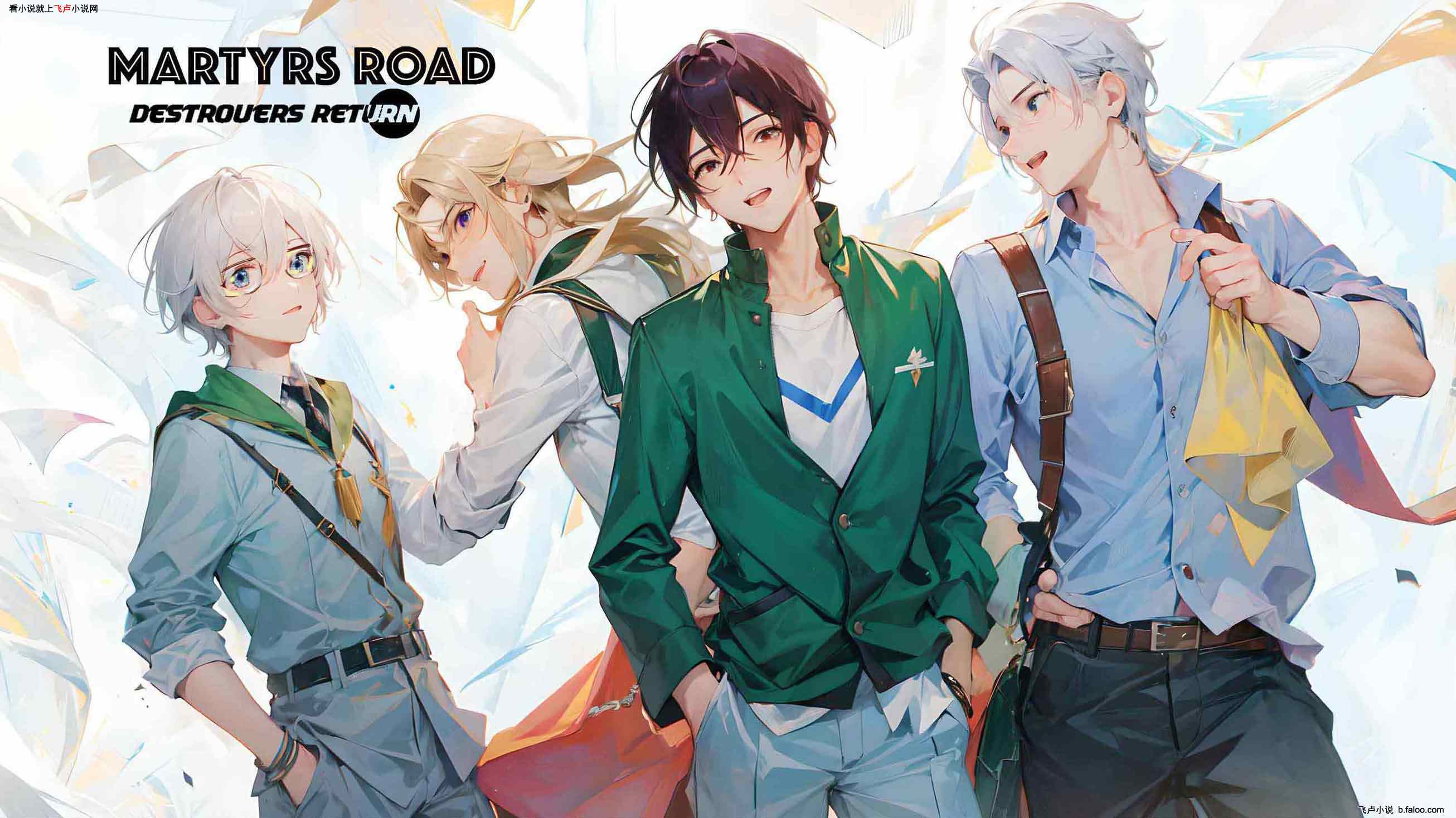 ֮·ǰƽ֮:Chapter 40Martyrs Roadѳ֮·