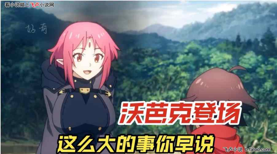 综漫:开局化身圣杯,加入聊天群:48 两个爆裂魔法使 综漫:开局化身圣杯,加入聊天群:48 两个爆裂魔法使