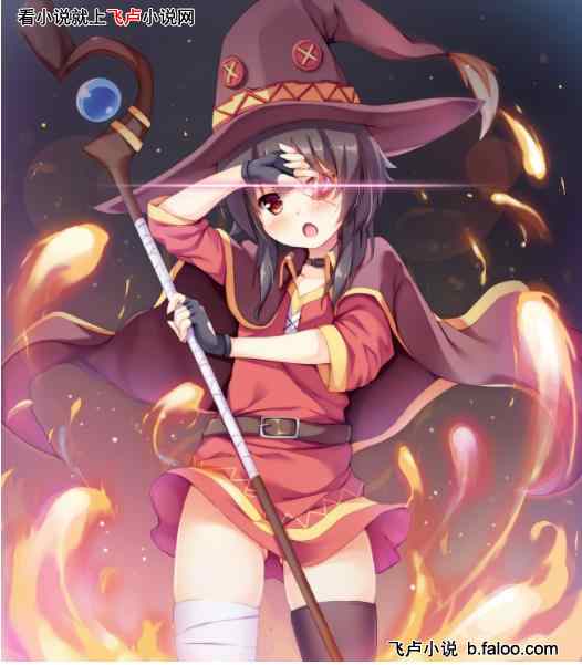 综漫:开局化身圣杯,加入聊天群:49 坚持和立场,最强的爆裂魔法! 综漫:开局化身圣杯,加入聊天群:49 坚持和立场,最强的爆裂魔法!