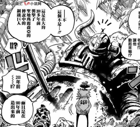 航海:二次召唤,当我是大冤种?:第二十三章 战!大将! 航海:二次召唤,当我是大冤种?:第二十三章 战!大将!
