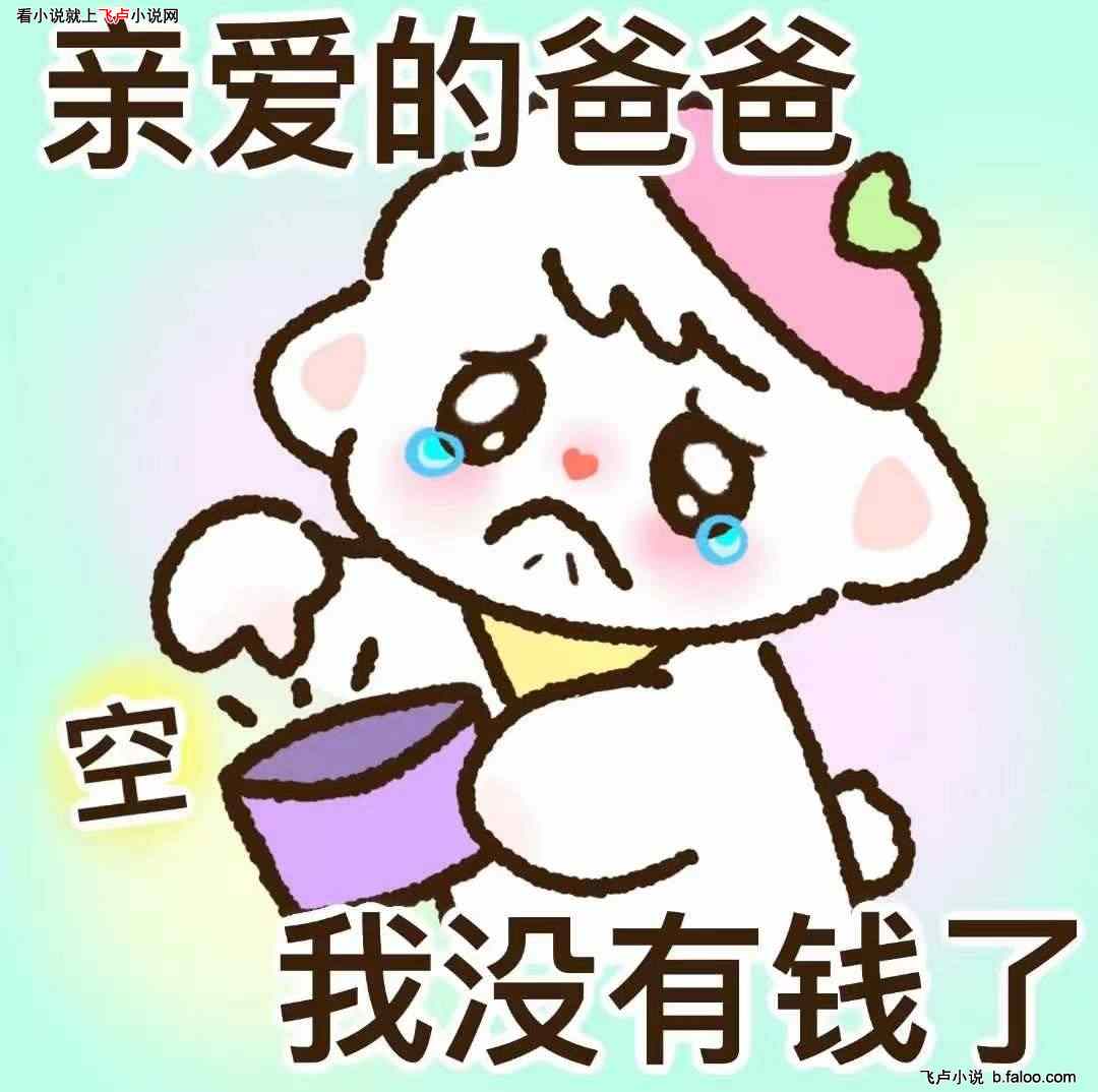 直播算命:总有人想嫁给我:第二十四章 爸爸去哪儿了?(一) 直播算命:总有人想嫁给我:第二十四章 爸爸去哪儿了?(一)