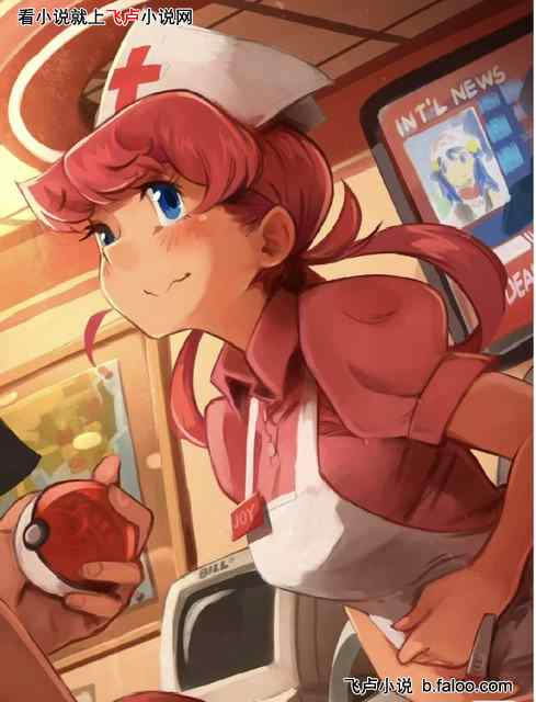 精灵:悟性逆天,伊布暴虐创世神:第二十八章看病有人送宝? 精灵:悟性逆天,伊布暴虐创世神:第二十八章看病有人送宝?