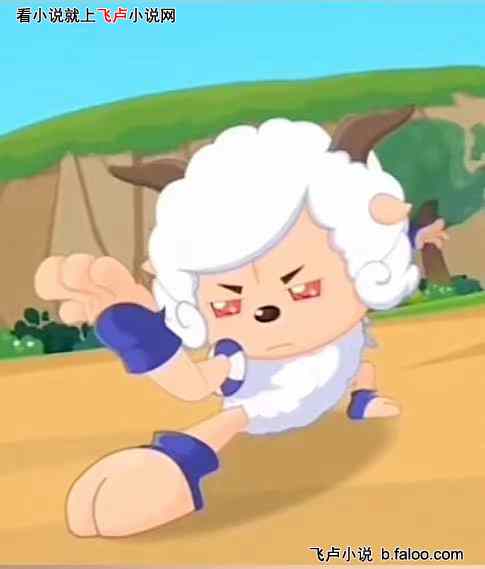 黑暗童年哪家强?开局美羊羊:第二十九章 武术模式?一群破铜烂铁罢了!【求收藏评论鲜花】 黑暗童年哪家强?开局美羊羊:第二十九章 武术模式?一群破铜烂铁罢了!【求收藏评论鲜花】