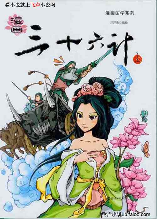 娱乐:魅魔正太,被幂姐热芭逆推:第012章:杨蜜女士的三十六计 娱乐:魅魔正太,被幂姐热芭逆推:第012章:杨蜜女士的三十六计