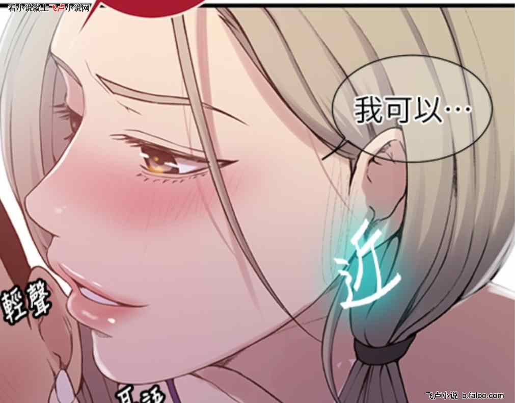 韩漫:魅魔财阀偷听美庭阿姨心声:第四十四章 傲娇少女周微亚:还记得我吗?(求月票,求评价票,求鲜花) 韩漫:魅魔财阀偷听美庭阿姨心声:第四十四章 傲娇少女周微亚:还记得我吗?(求月票,求评价票,求鲜花)