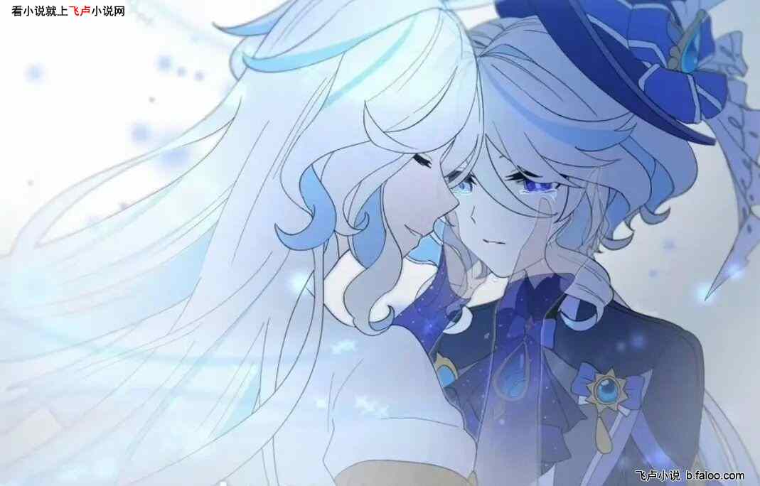 变身双胞胎少女,开局扮演芙宁娜:26.扮演芙卡洛斯,这如梦的一幕! 变身双胞胎少女,开局扮演芙宁娜:26.扮演芙卡洛斯,这如梦的一幕!