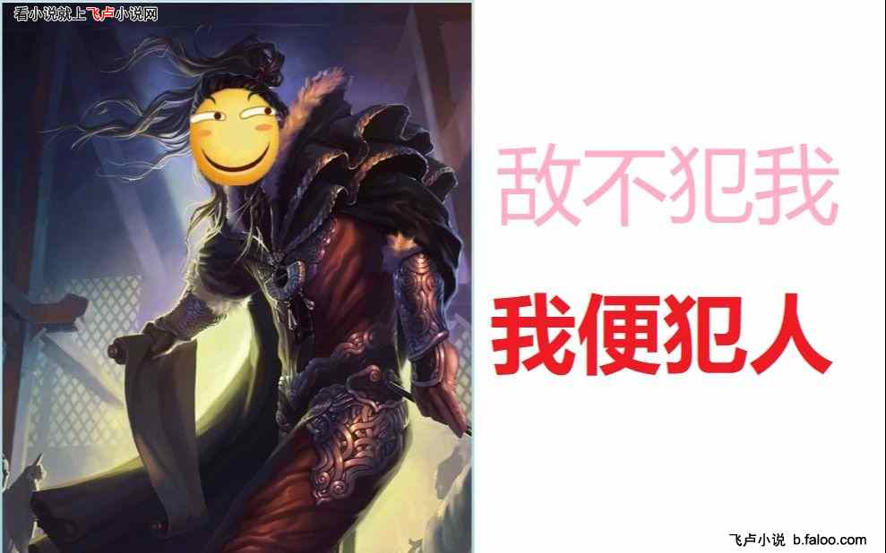 三国杀:变身牌娘,致郁世界:第六十章 带着队友一同致富!图文 三国杀:变身牌娘,致郁世界:第六十章 带着队友一同致富!图文