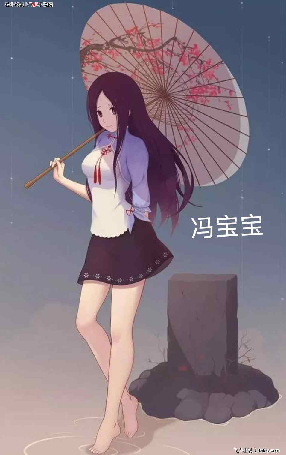 人在异人:魅魔正太,加入聊天群:【51】读取记忆,答应宝儿姐寻找家人! 人在异人:魅魔正太,加入聊天群:【51】读取记忆,答应宝儿姐寻找家人!