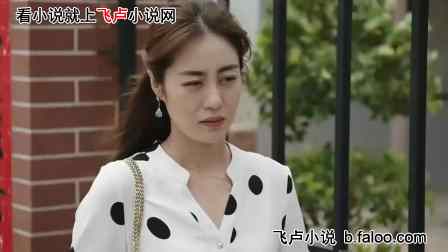 乡爱:爆炒杨晓燕,被秋歌堵门:20、挖小蒙墙脚1/6 乡爱:爆炒杨晓燕,被秋歌堵门:20、挖小蒙墙脚1/6