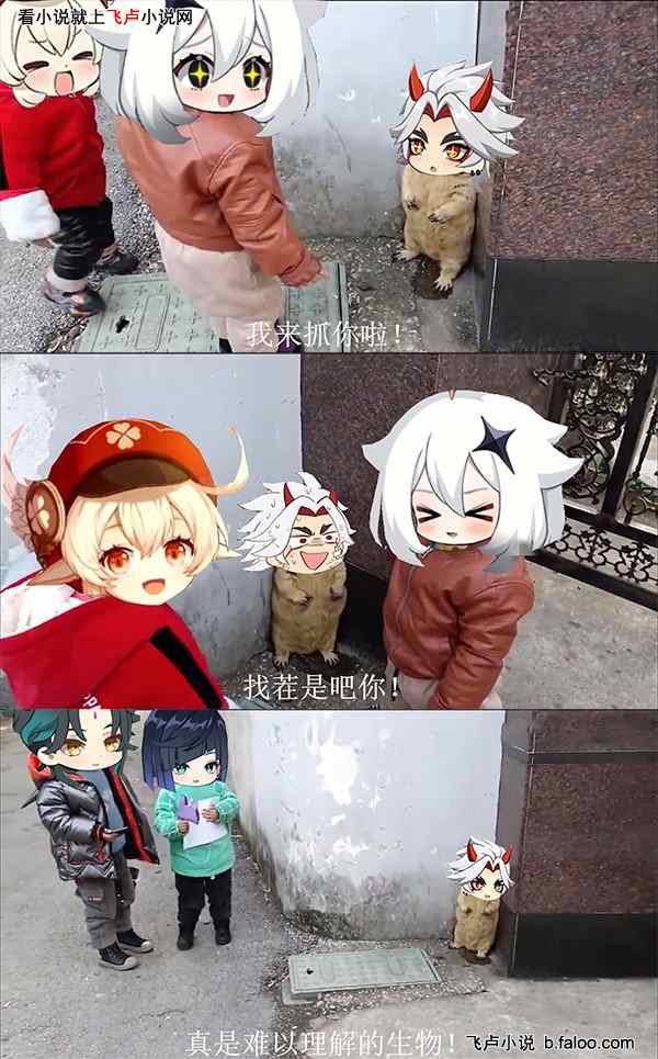 原神:短视频,开局派蒙天理维系:第二十五章 提瓦特破防 原神:短视频,开局派蒙天理维系:第二十五章 提瓦特破防