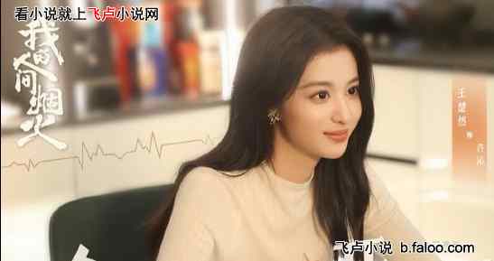 影视:日常系,共驾都市剧女主:0019 许沁是个小可怜,叶新想要带好她。 影视:日常系,共驾都市剧女主:0019 许沁是个小可怜,叶新想要带好她。