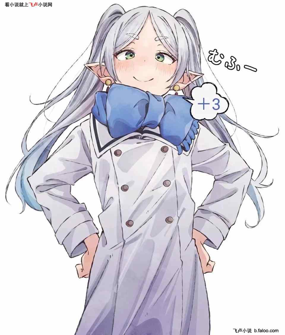 从芙莉莲开始的任务大师:第五十二章 盾反秀time 从芙莉莲开始的任务大师:第五十二章 盾反秀time