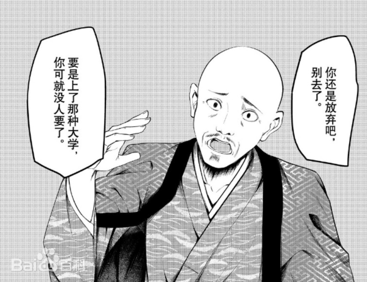 综漫:软饭硬吃?我要做财阀:第50章:四宫黄光 综漫:软饭硬吃?我要做财阀:第50章:四宫黄光