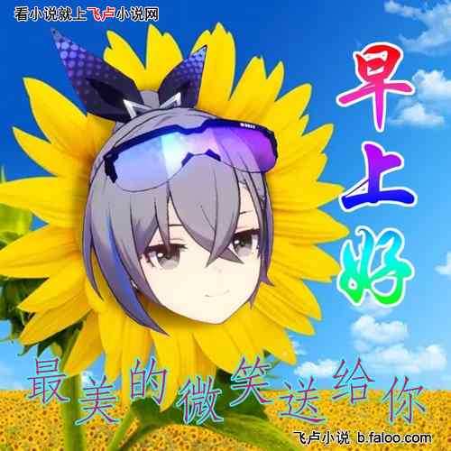 崩铁:应召女友,过年带银狼回家:第32章 就算人死了嘴巴也是硬的 崩铁:应召女友,过年带银狼回家:第32章 就算人死了嘴巴也是硬的