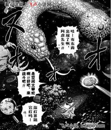 人在美食开直播,万界全馋哭了!:第十一章这就震惊了?骇然听闻的生物! 人在美食开直播,万界全馋哭了!:第十一章这就震惊了?骇然听闻的生物!