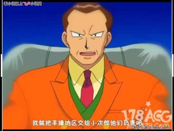 智爷,站在精灵世界巅峰:第三十六章 坂木的注意 智爷,站在精灵世界巅峰:第三十六章 坂木的注意