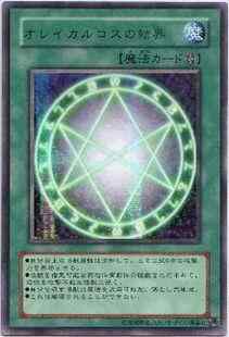 游戏王:我用奥利哈刚卡组:第十六章恐怖的奥利哈刚之力(5更)图文 游戏王:我用奥利哈刚卡组:第十六章恐怖的奥利哈刚之力(5更)图文