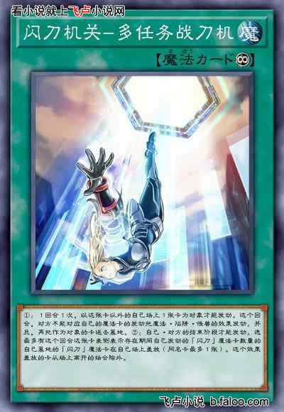 游戏王:我用奥利哈刚卡组:第四十三章闪刀姬不能连接,那当重坑卡组吧(4更)图文 游戏王:我用奥利哈刚卡组:第四十三章闪刀姬不能连接,那当重坑卡组吧(4更)图文