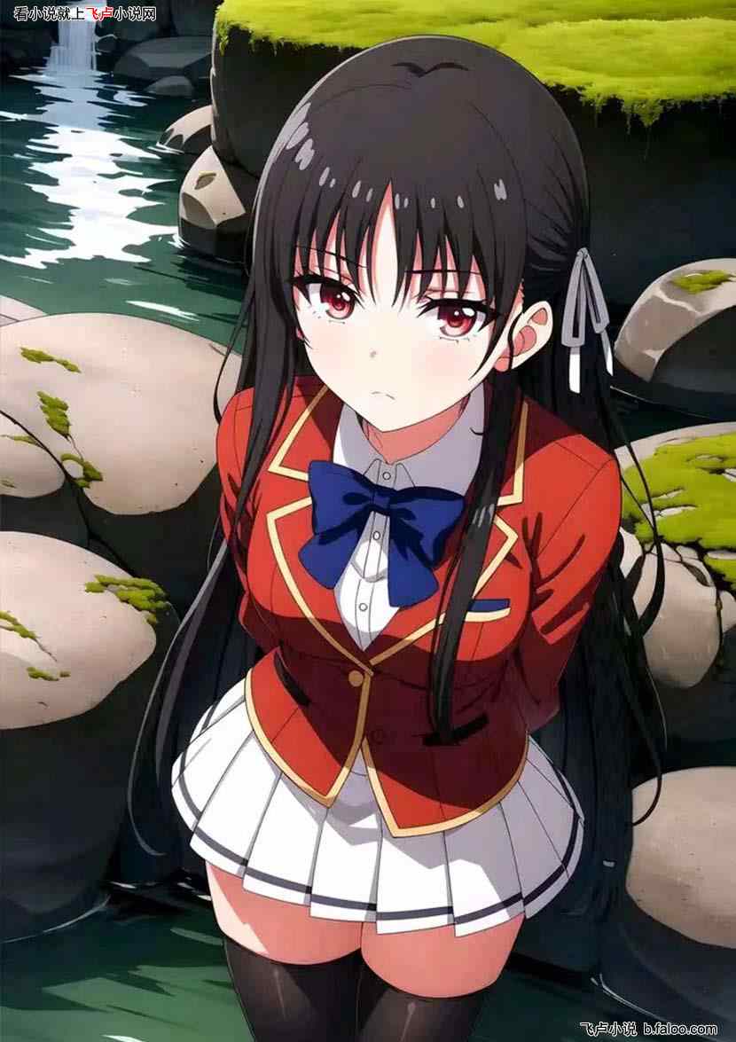 综漫:从实教开始多子多福:第二章轻井泽惠图文 综漫:从实教开始多子多福:第二章轻井泽惠图文