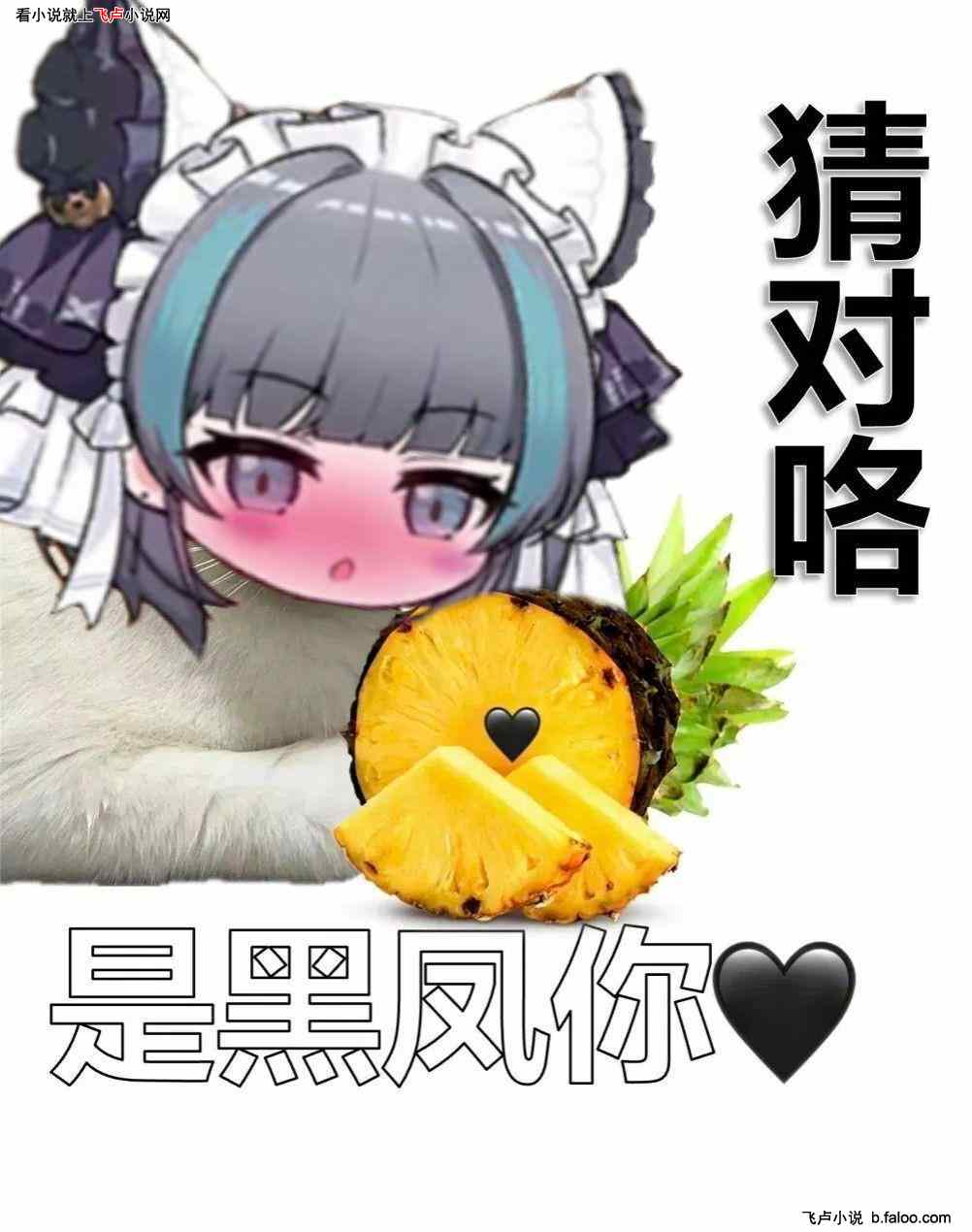 CF群星废土下的穿越火线:第九十二章:忽悠交换 CF群星废土下的穿越火线:第九十二章:忽悠交换