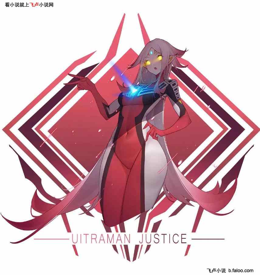 奥特:魅魔体,开局赛迦学姐倒贴:第十章:奴役星人,赛迦风波 奥特:魅魔体,开局赛迦学姐倒贴:第十章:奴役星人,赛迦风波