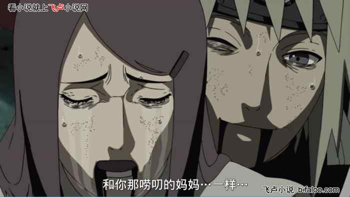 忍界之从水门月下追妻开始:第十一章 四代之子 父母最后的嘱托 忍界之从水门月下追妻开始:第十一章 四代之子 父母最后的嘱托